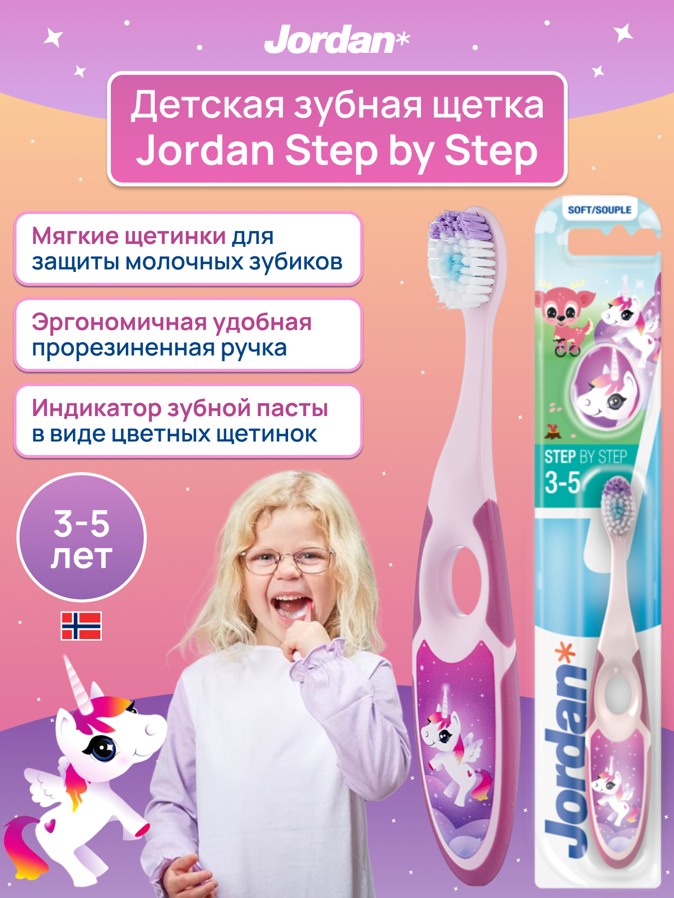 Зубная щетка JORDAN Step by Step 3-5 - фото 2