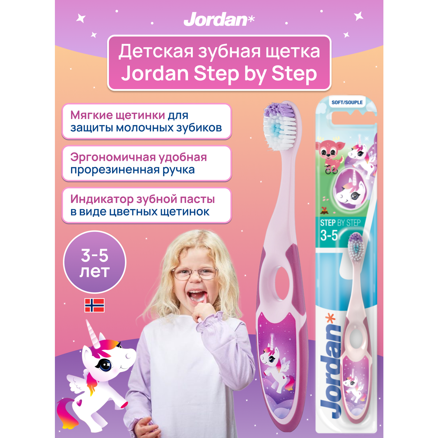 Зубная щетка JORDAN Step by Step 3-5 - фото 2