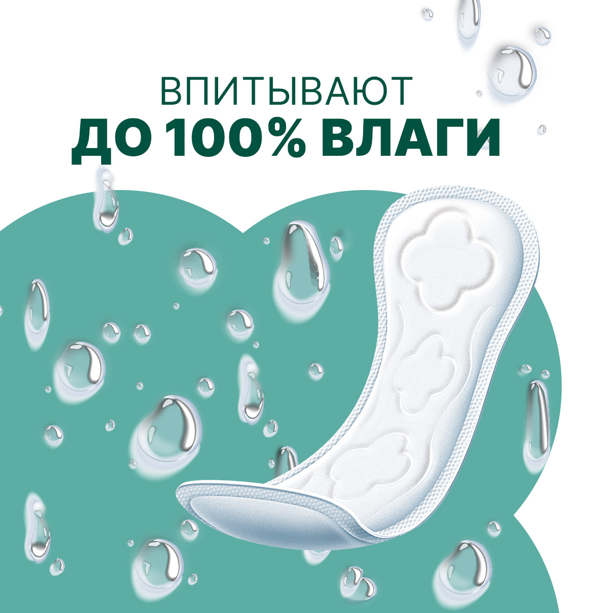 Ежедневные прокладки Ola! Silk Sense Daily Deo ежедневные Зеленый чай 60x3 уп.180 - фото 7