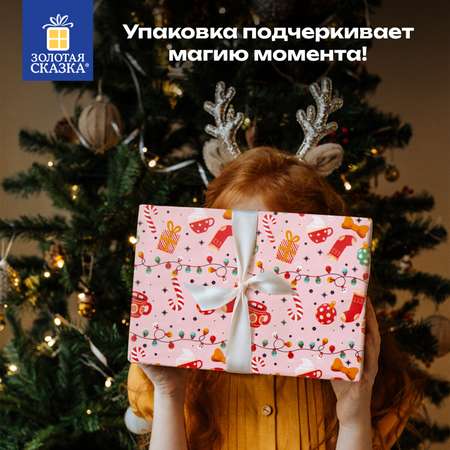 Упаковочная бумага Золотая сказка для новогодних подарков,рулон 0,7х10 м Cosy xmas