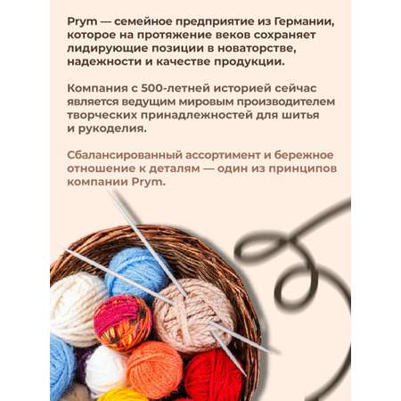 Спицы носочные Prym алюминиевые чулочные стандартной длины 20 см 2.5 мм 191488