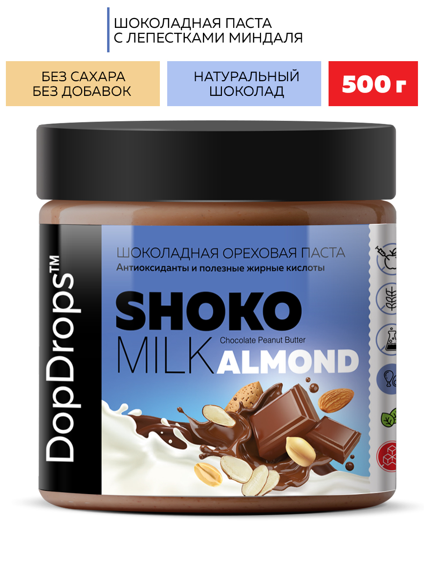 Шоколадная ореховая паста DopDrops Shoko milk арахисовая с лепестками  миндаля без сахара 500 г купить по цене 749 ₽ в интернет-магазине Детский  мир