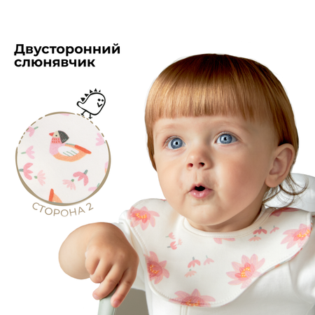 Слюнявчик двусторонний BUBA KIDS Розовая кувшинка/Утка мандаринка