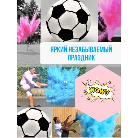 Мяч Holi Like гендер пати