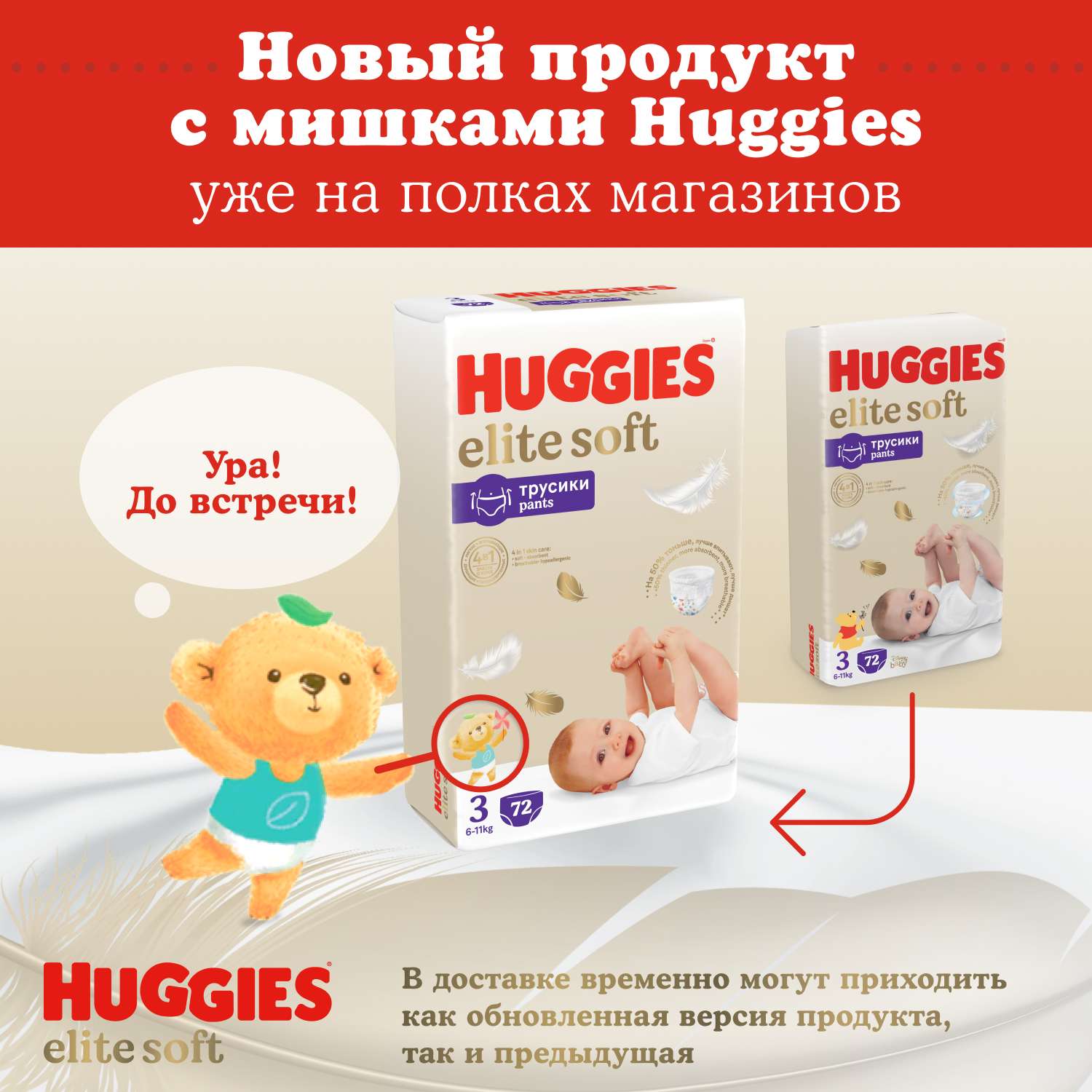 Подгузники-трусики Huggies Elite Soft 5 12-17кг 19шт - фото 5