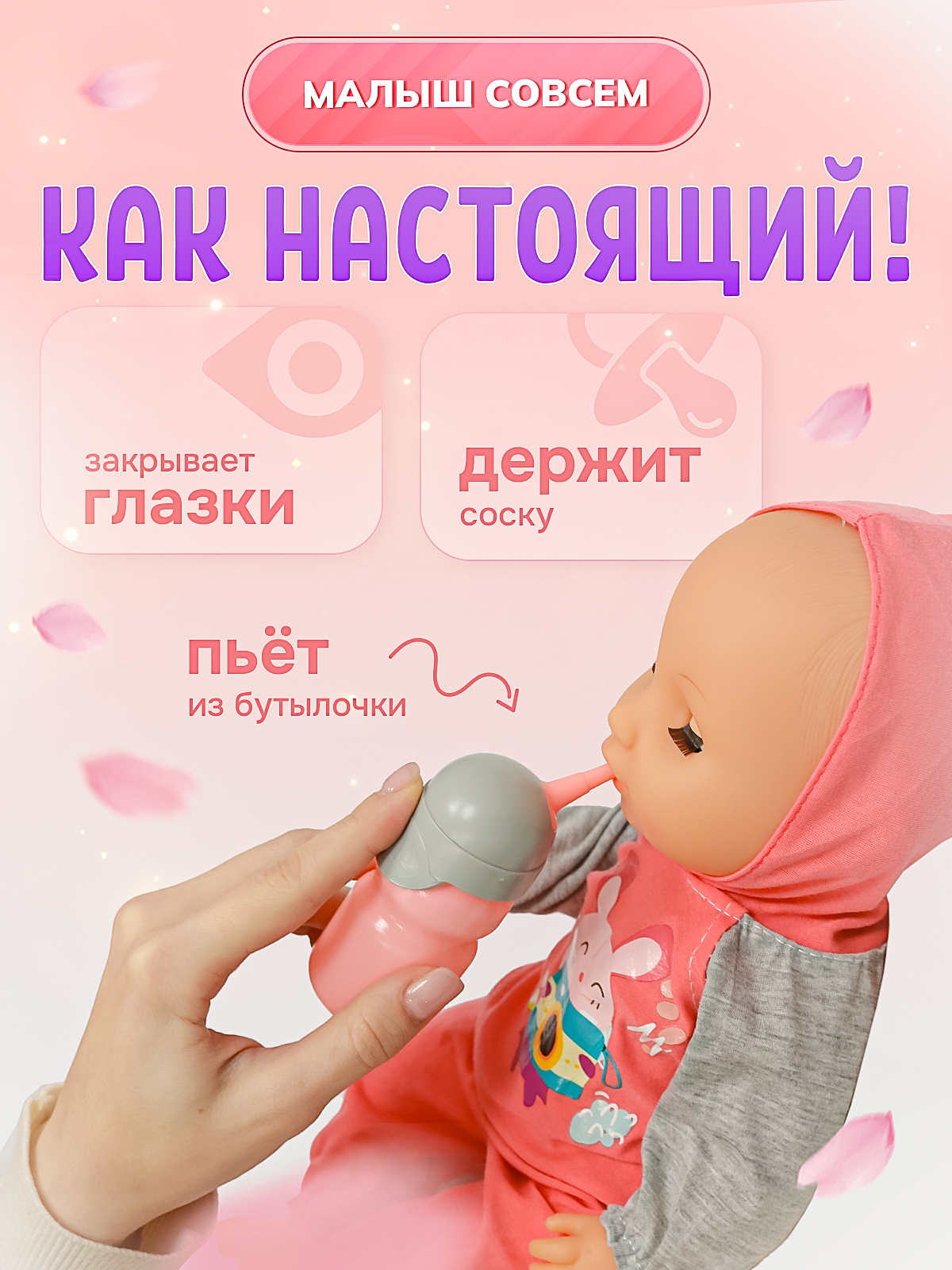 Кукла пупс SHARKTOYS пьет и писает, 37 см, звуки 1000000051 - фото 3