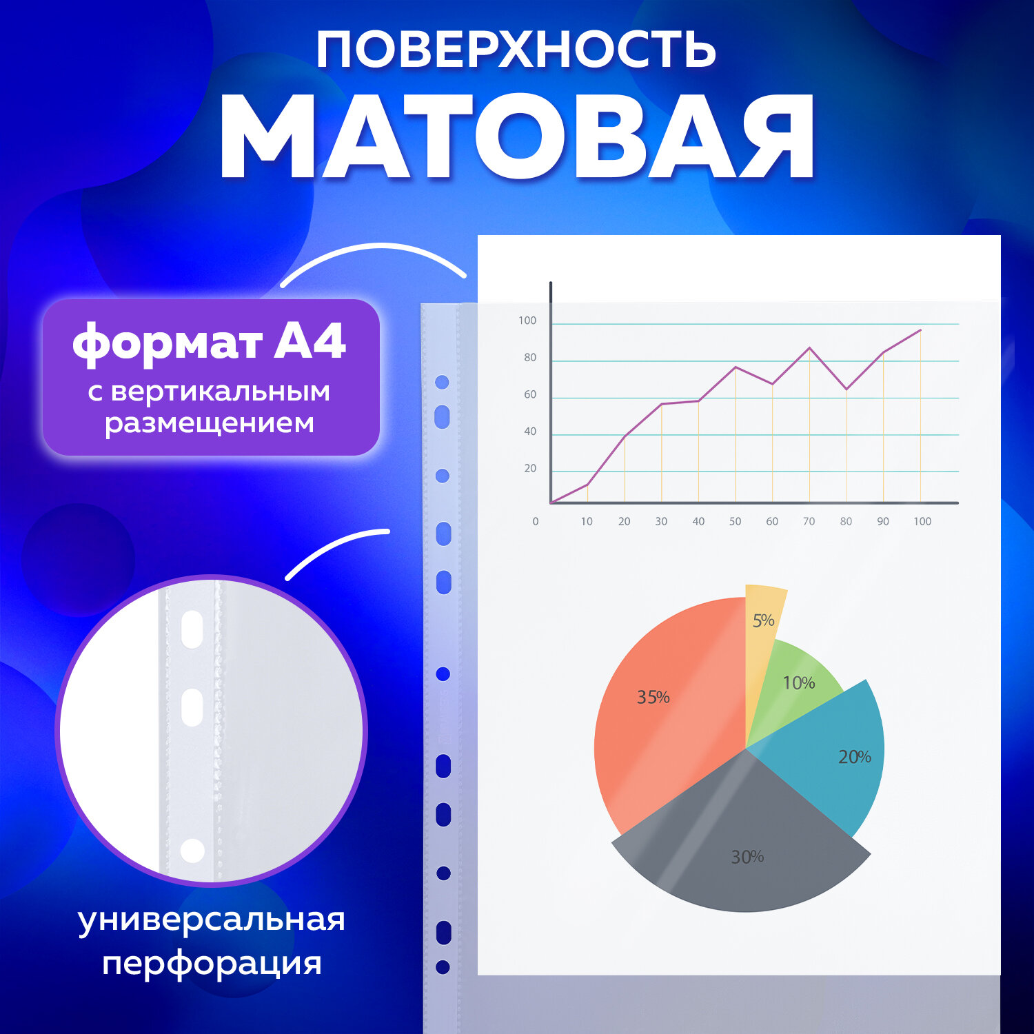 Папка-файл Brauberg перфорированные А4 комплект 100 штук матовые 40 мкм - фото 2