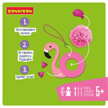 Набор для творчества BONDIBON с помпонами Фламинго