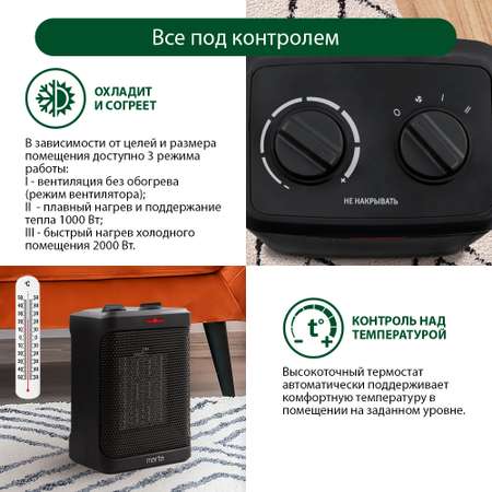 Тепловентилятор MARTA MT-2523 керамический/черный жемчуг