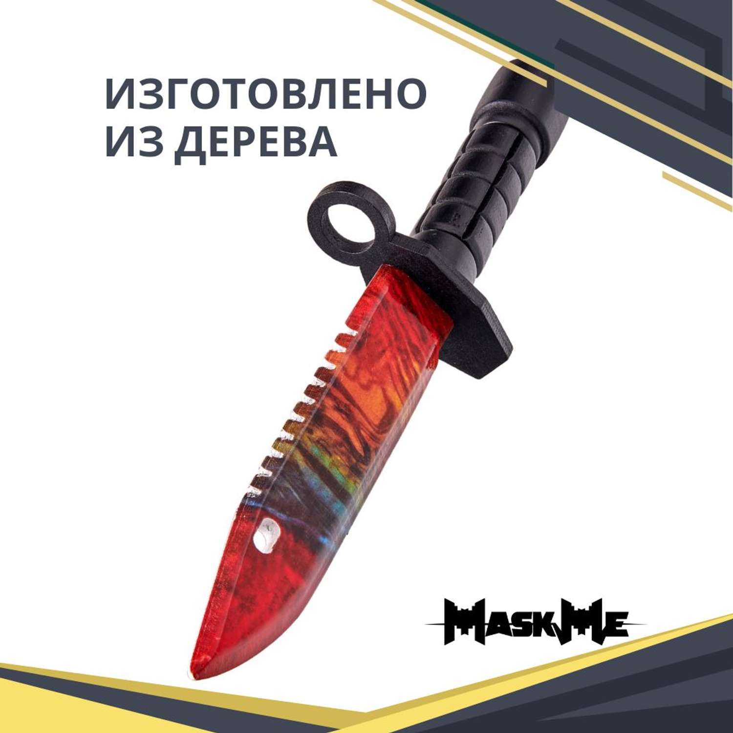 Штык-нож MASKME Байонет М-9 Мраморный градиент - фото 3
