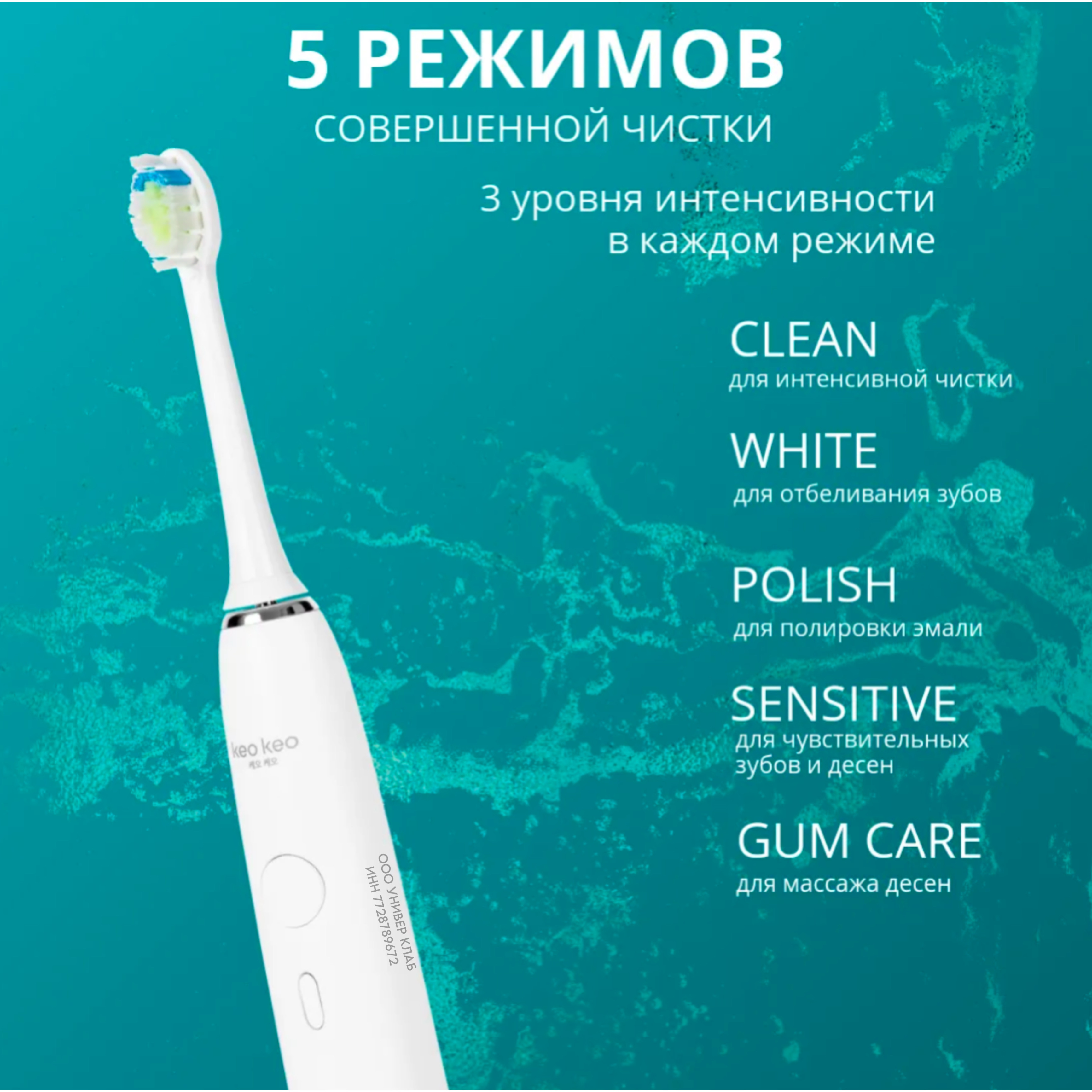 Зубная щетка KEO KEO Электрическая Звуковая Richdent Easycare - фото 2