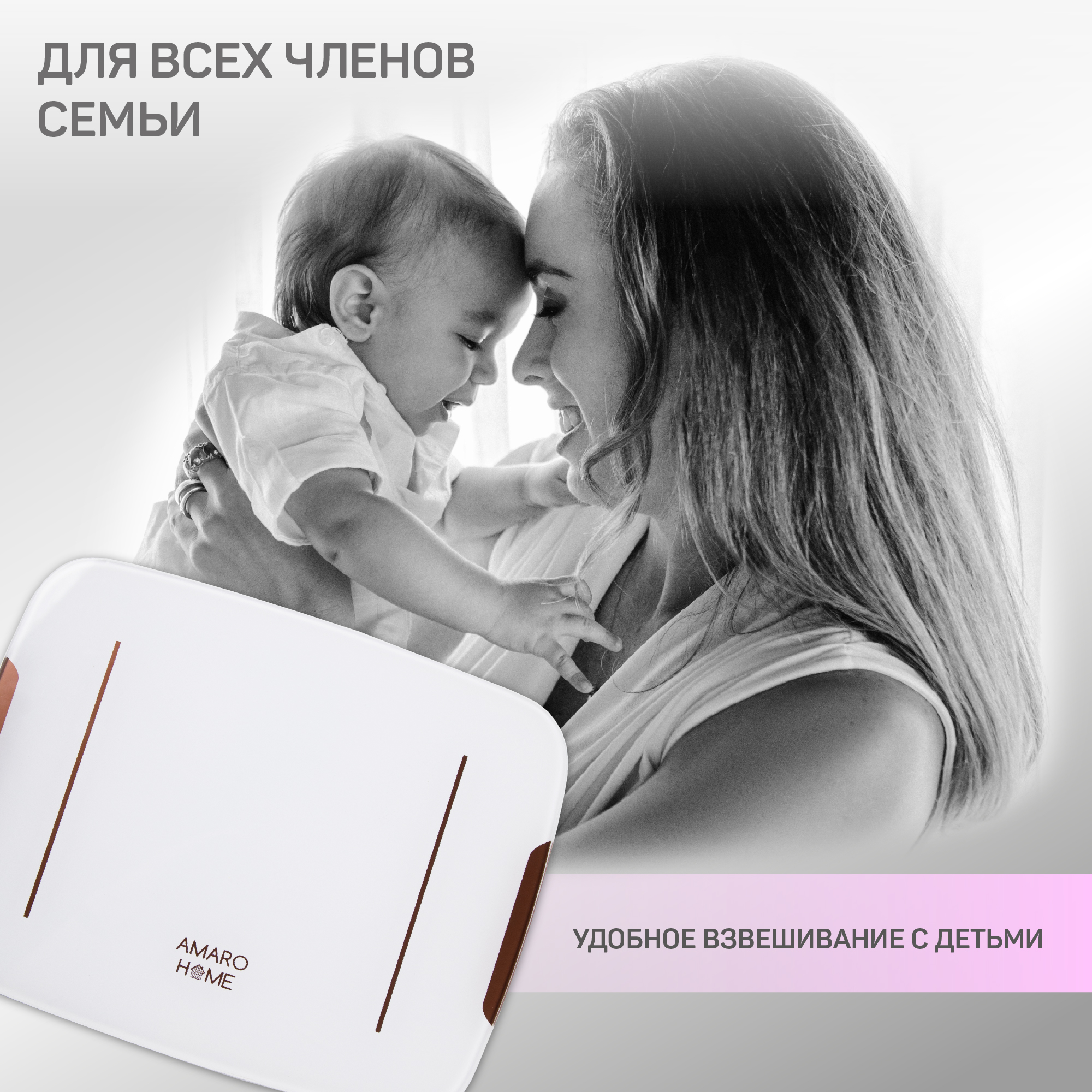 Умные весы AMARO HOME AHFB-00/00 белые - фото 5