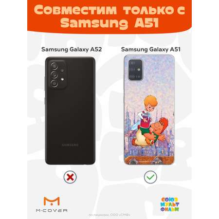 Силиконовый чехол Mcover для смартфона Samsung A51 Союзмультфильм в гости к Карлсону