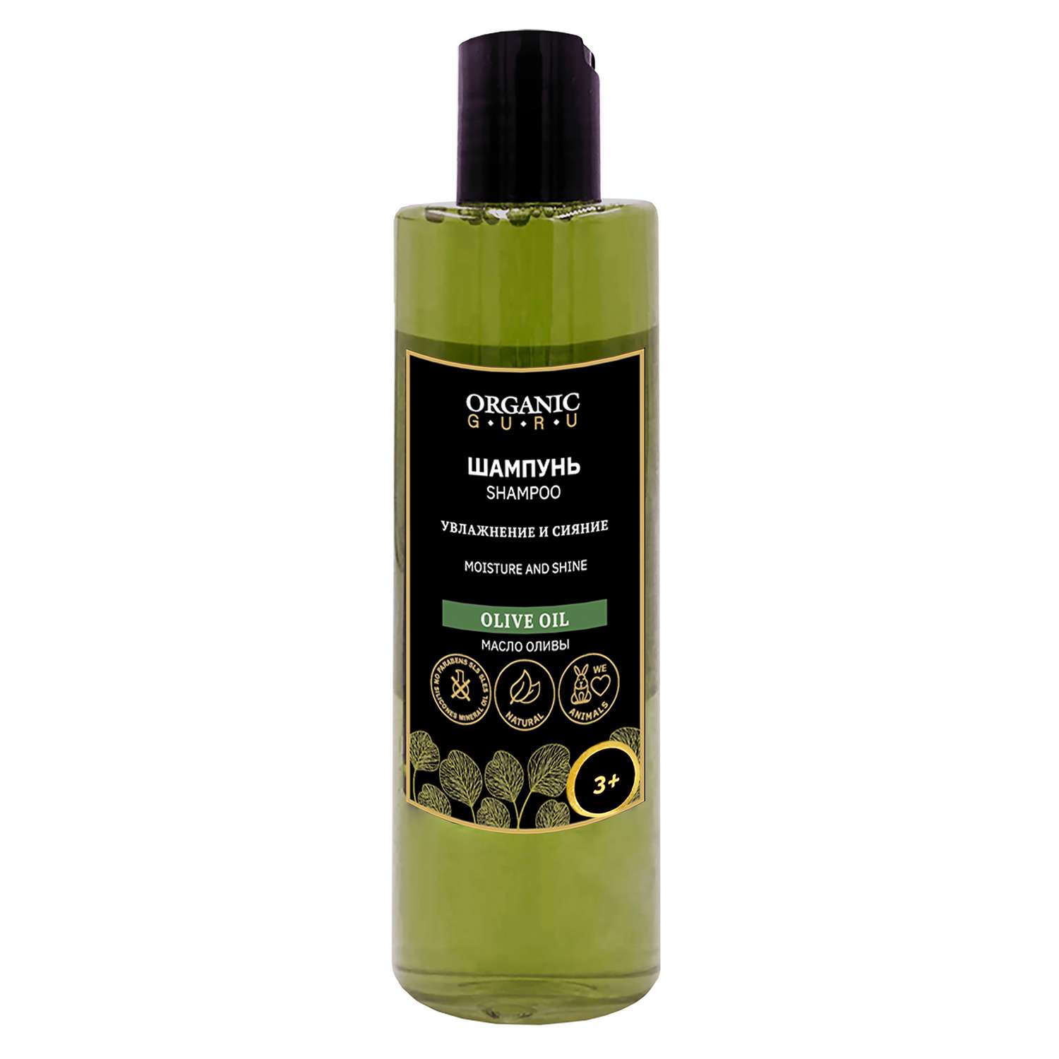 Шампунь Organic Guru Olive oil 250мл - фото 1