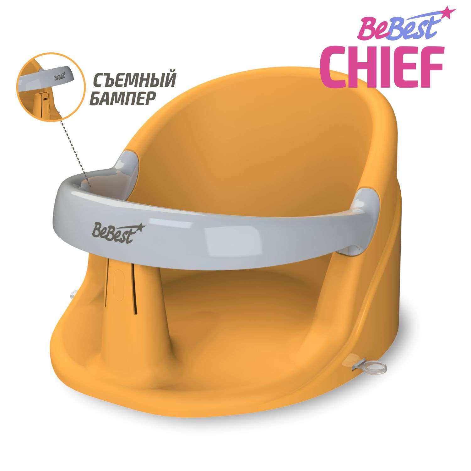 Сиденье для купания BeBest Chief оранжевый - фото 1