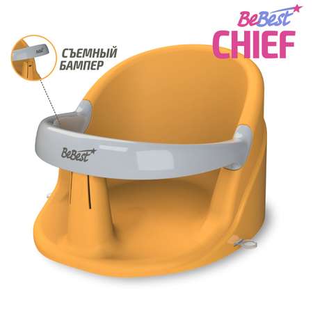 Сиденье для купания BeBest Chief оранжевый