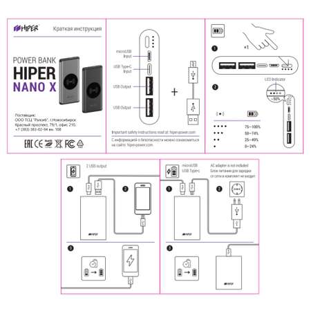 Внешний аккумулятор Hiper Nano X Silver 10000mAh