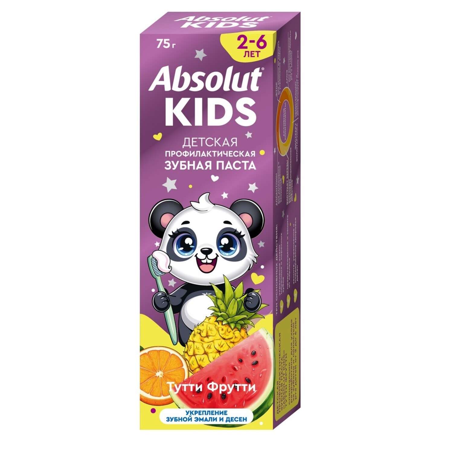 Зубная паста детская профилактическая Absolut kids тутти фрутти 75г - фото 3