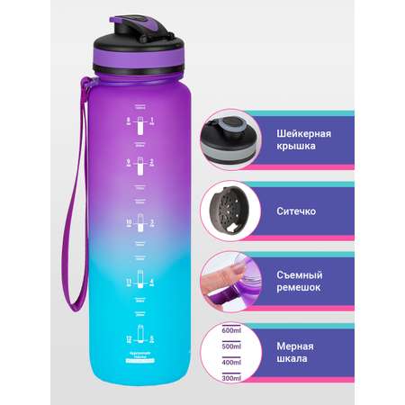 Бутылка для воды спортивная 1л UZSPACE 3032 фиолетово-голубой