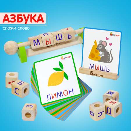 Настольная игра Alatoys Интерактивная азбука