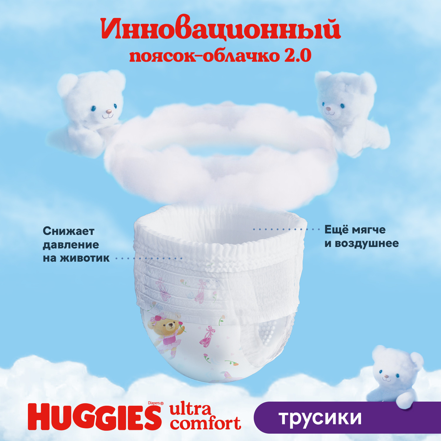 Подгузники-трусики для девочек Huggies 3 6-11кг 116шт - фото 5