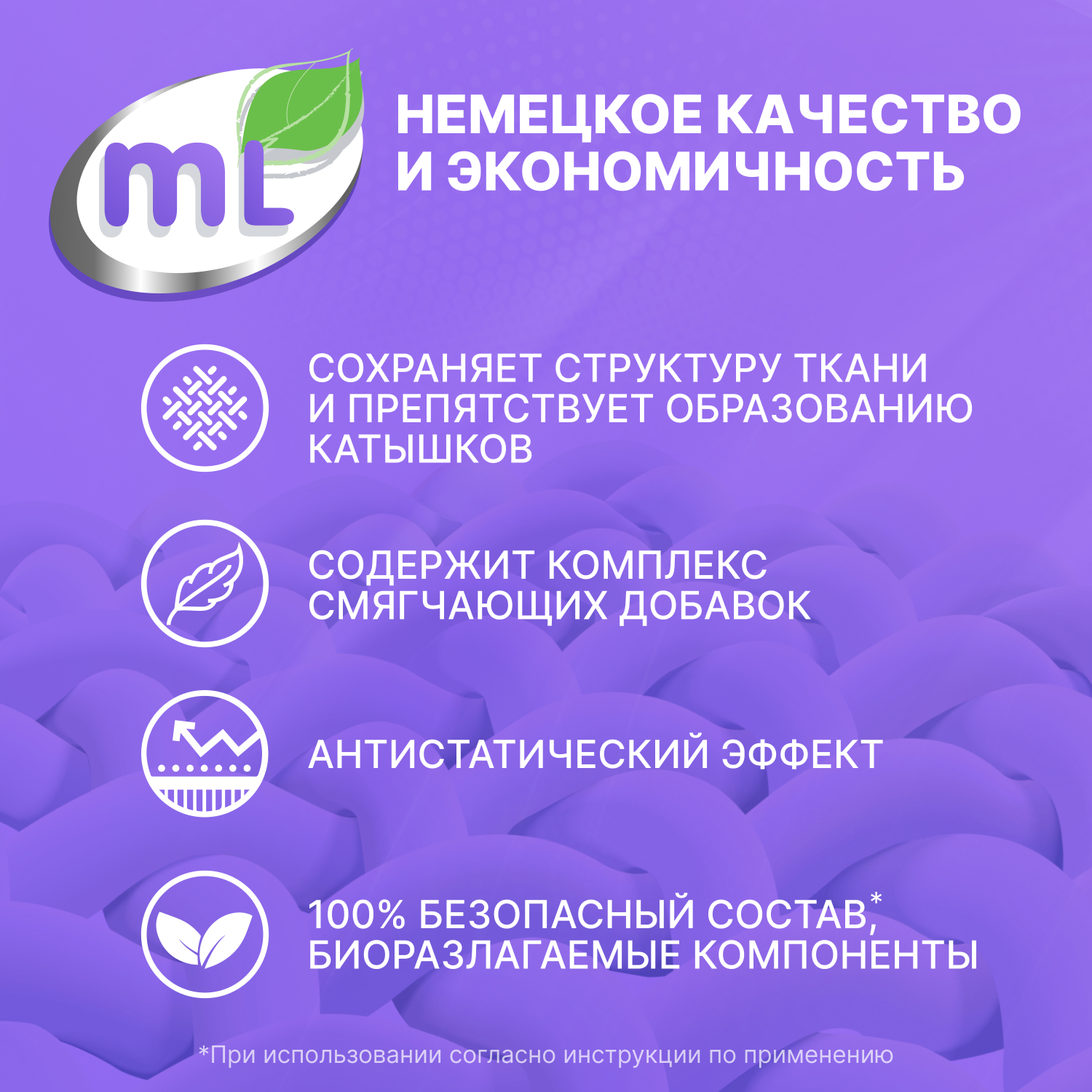 Гель для стирки ML Extra Clean универсальный 1.8л - фото 4