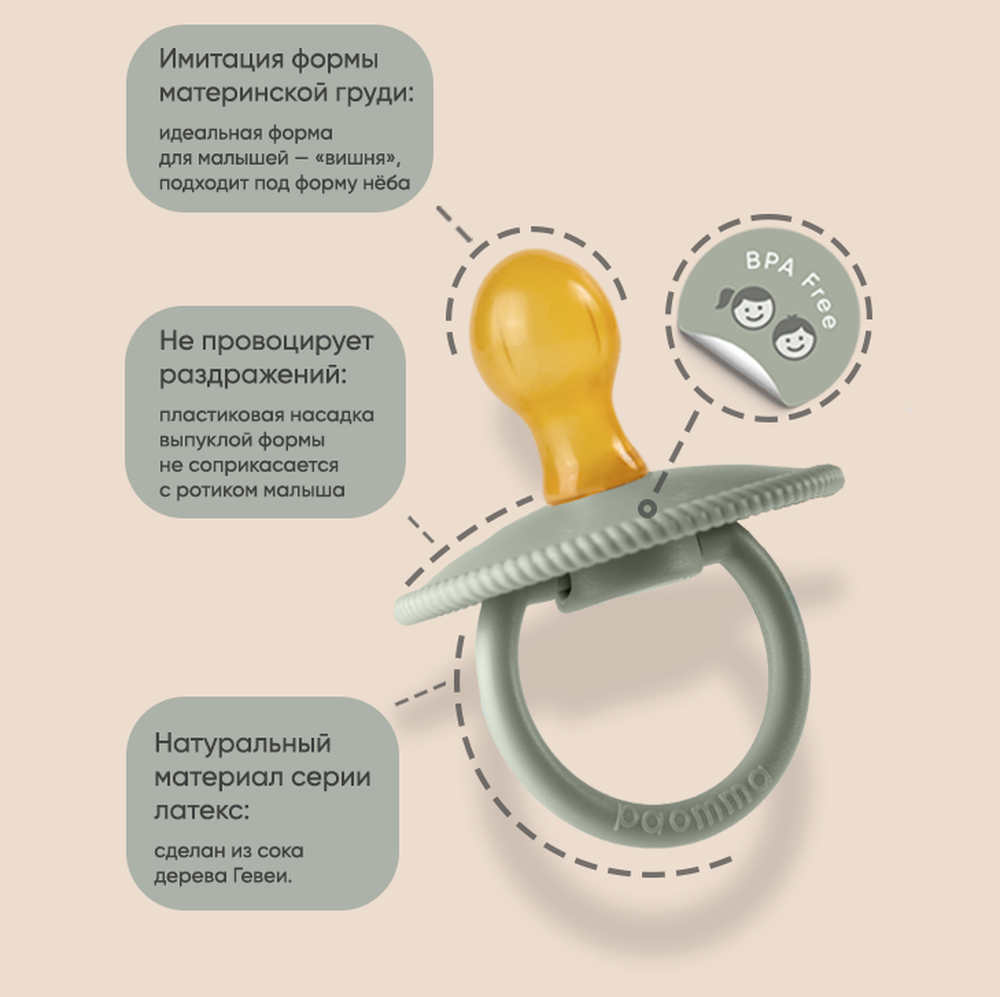 Пустышка paomma классическая латексная 0-6 месяцев цвет Коричневый - фото 2