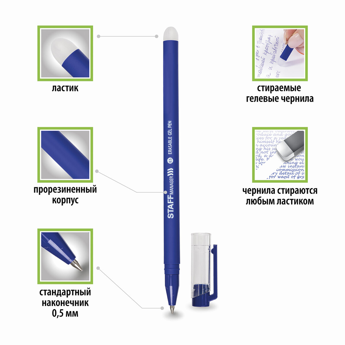 Ручка гелевая Staff стираемая Manager синяя + 5 сменных стержней - фото 4