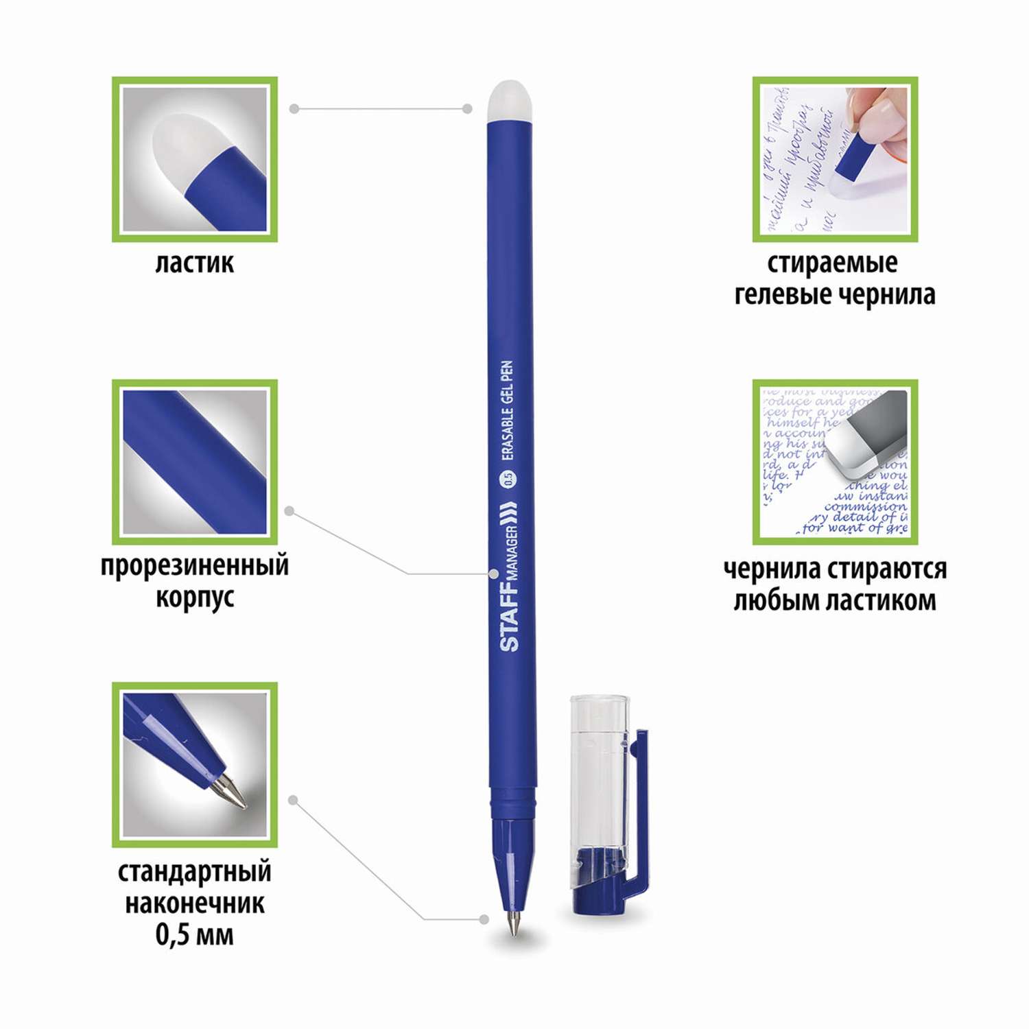 Ручка гелевая Staff стираемая Manager синяя + 5 сменных стержней - фото 4