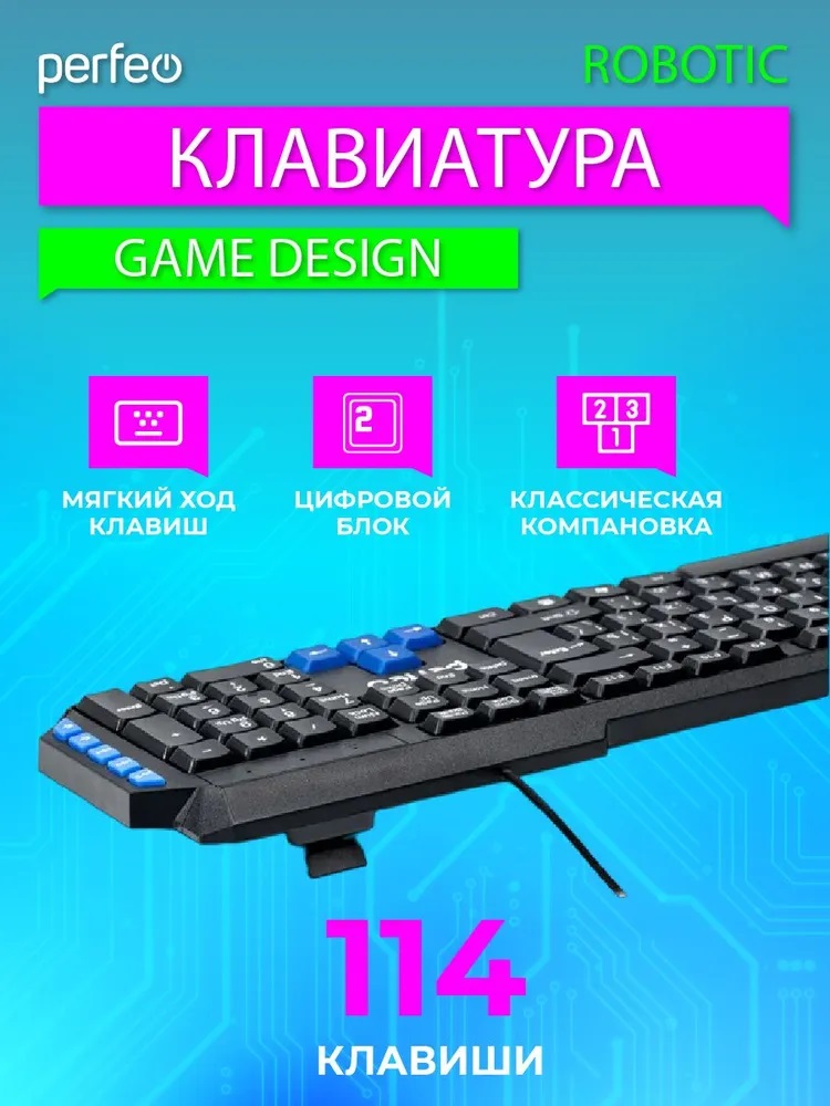 Клавиатура проводная Perfeo ROBOTIC Game Design Multimedia USB чёрная - фото 4