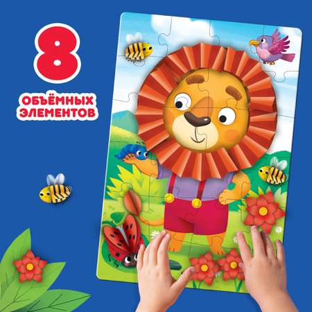 Пазл с аппликациями Puzzle Time Маленький львёнок 24 детали