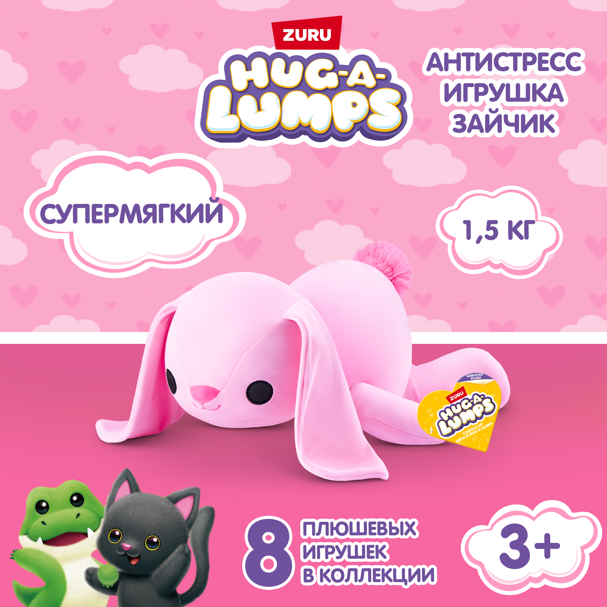 Игрушка мягкая Hug a lumps Series 1 M Заяц 14901J - фото 1