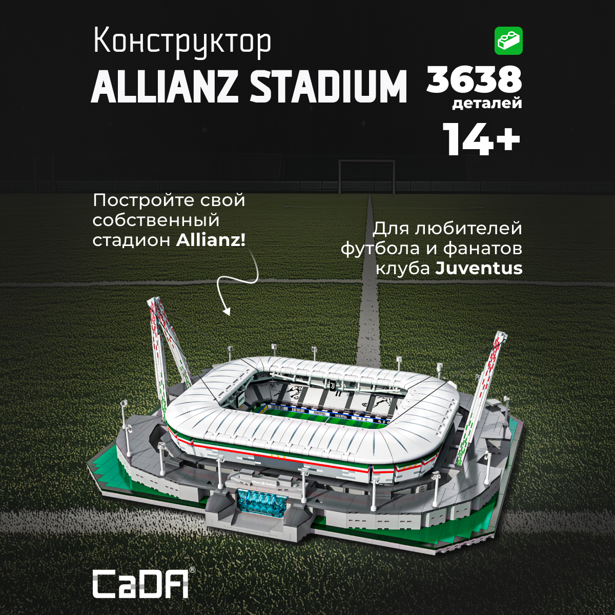 Конструктор CaDa Stadium 3638 деталей C66021W - фото 1