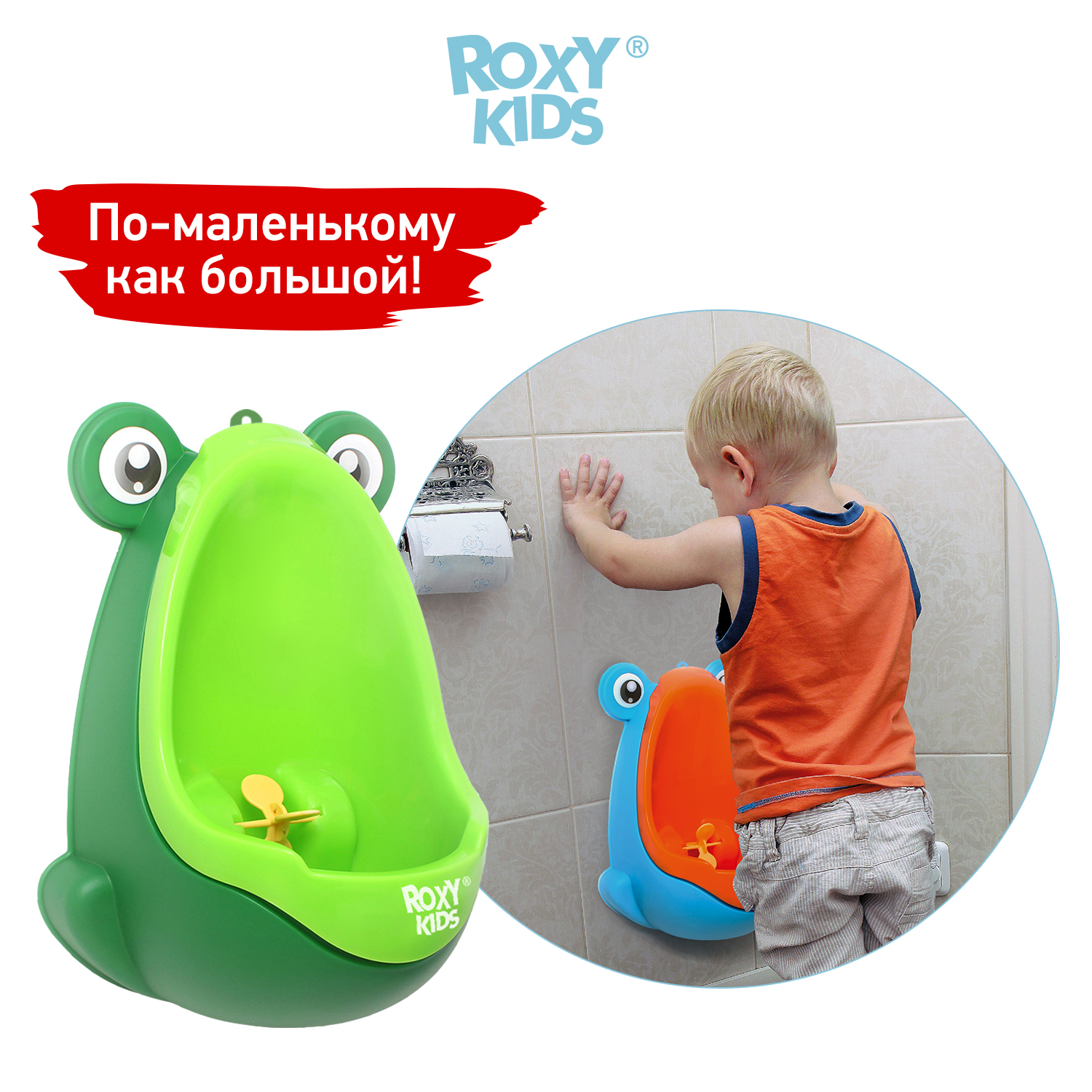 Писсуар детский ROXY-KIDS на присосках Лягушка с прицелом цвет зеленый  купить по цене 1065 ₽ в интернет-магазине Детский мир