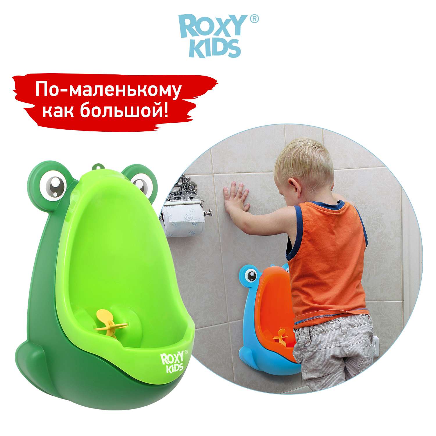 Писсуар детский ROXY-KIDS на присосках Лягушка с прицелом цвет зеленый - фото 1