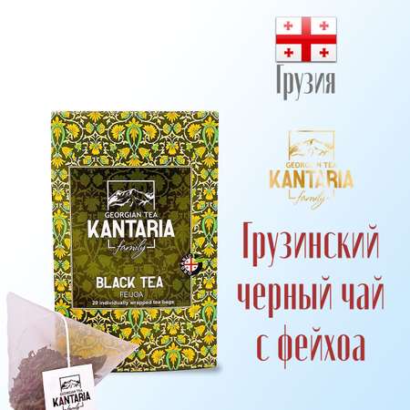 Грузинский черный чай KANTARIA фейхоа в пирамидках 20 шт