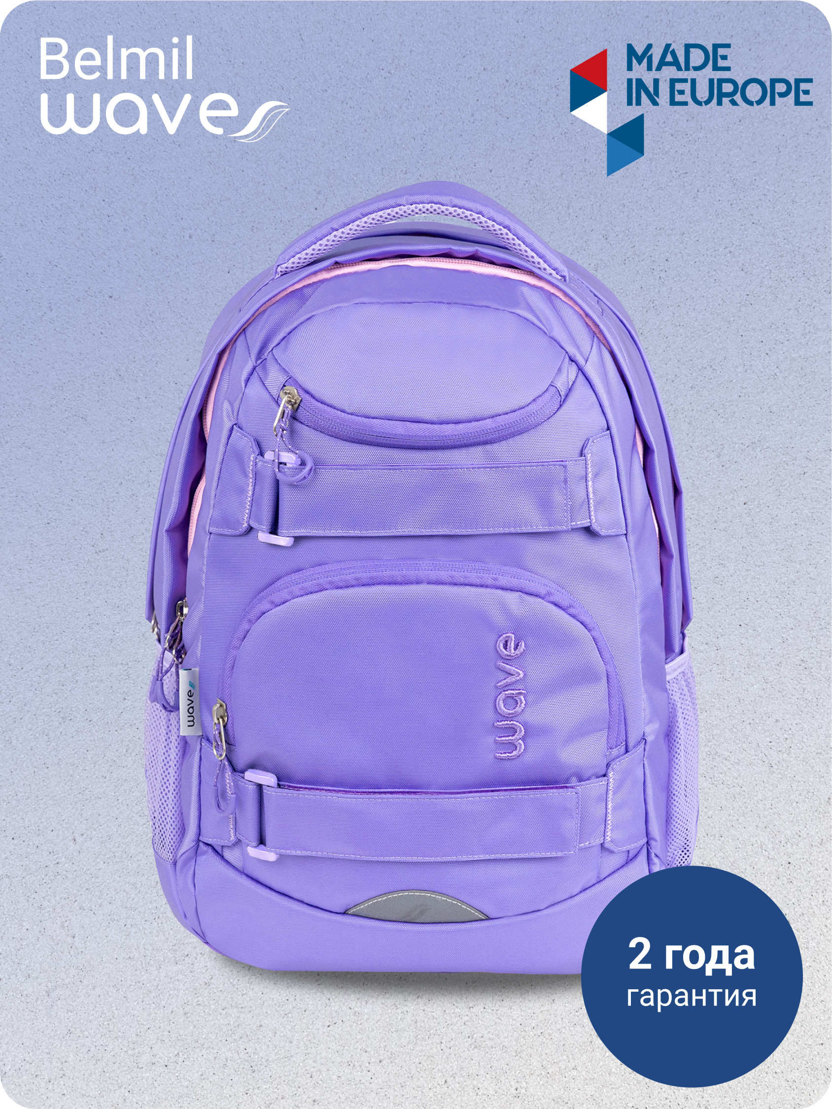 Рюкзак молодежный BELMIL WAVE MOOVE Pure Violet - фото 2