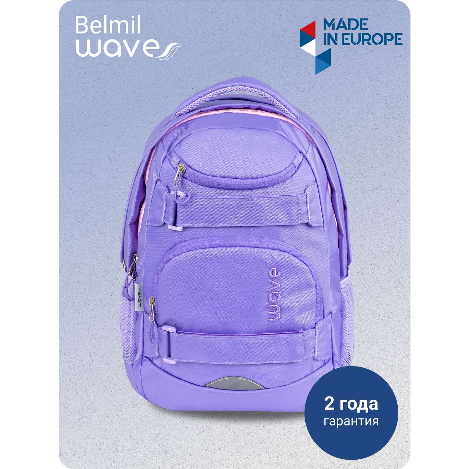 Рюкзак молодежный BELMIL WAVE MOOVE Pure Violet - фото 2