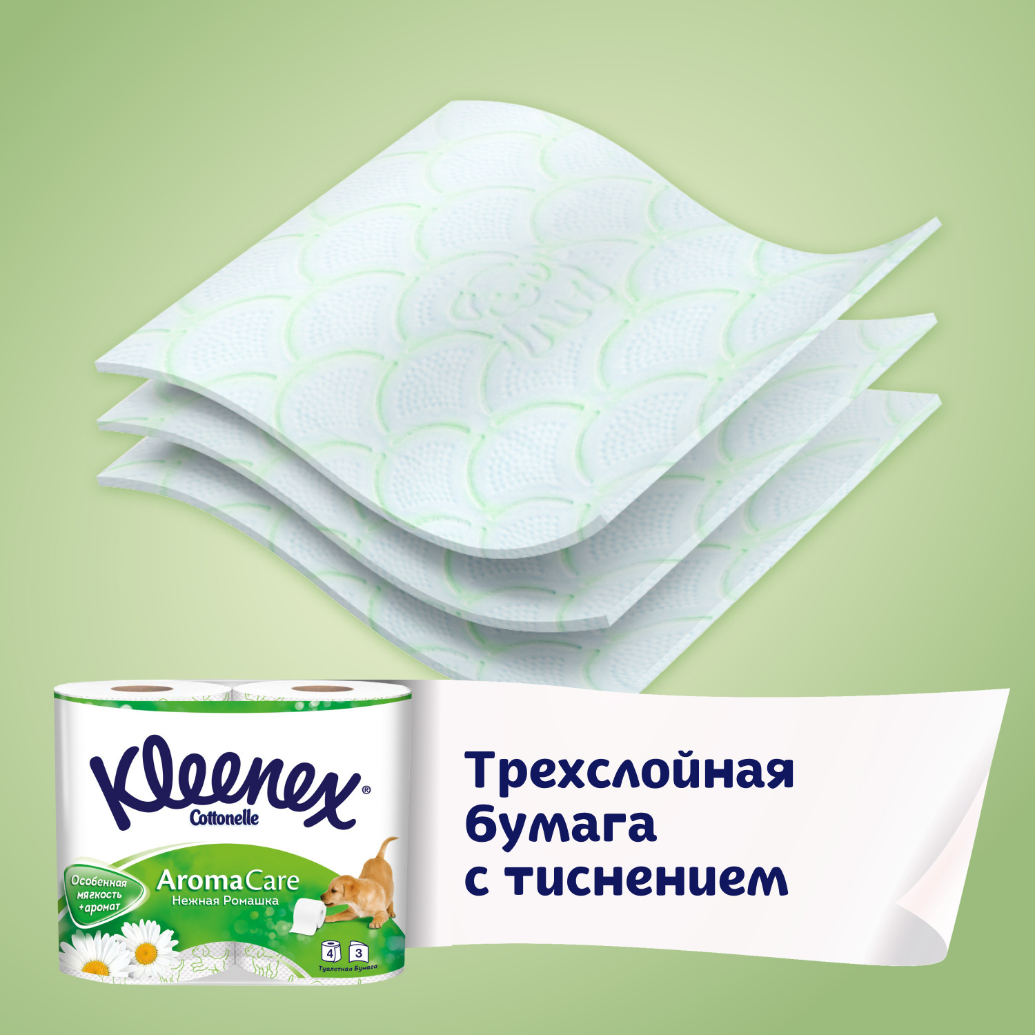 Туалетная бумага Kleenex Нежная ромашк 3 слоя 8 рулонов - фото 4