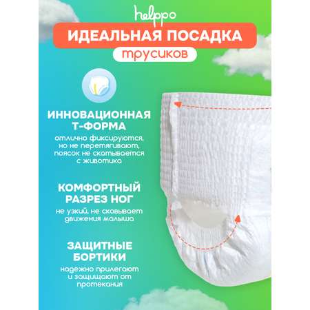 Трусики helppo Eco 150 шт. 4