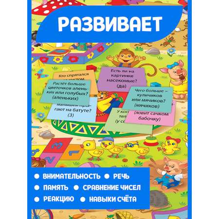 Игра Русский стиль настольная Викторина Истории в картинках Летняя прогулка 53146