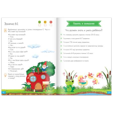 Обучающая книга Буква-ленд «Годовой курс занятий» для детей 5-6 лет 100 страниц