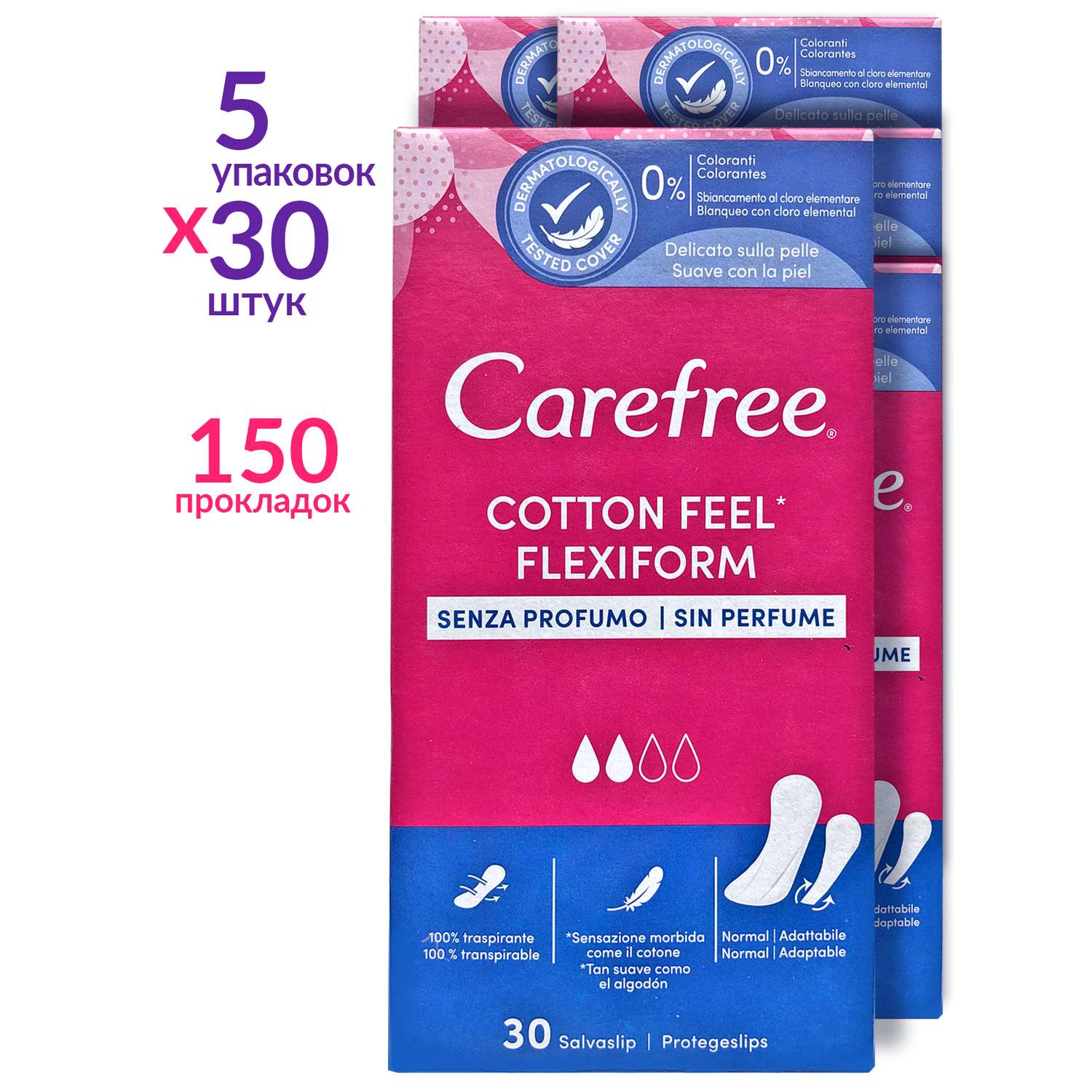 Прокладки гигиенические Carefree ежедневные 30 шт х 5 упаковок Feel Flexiform - фото 2