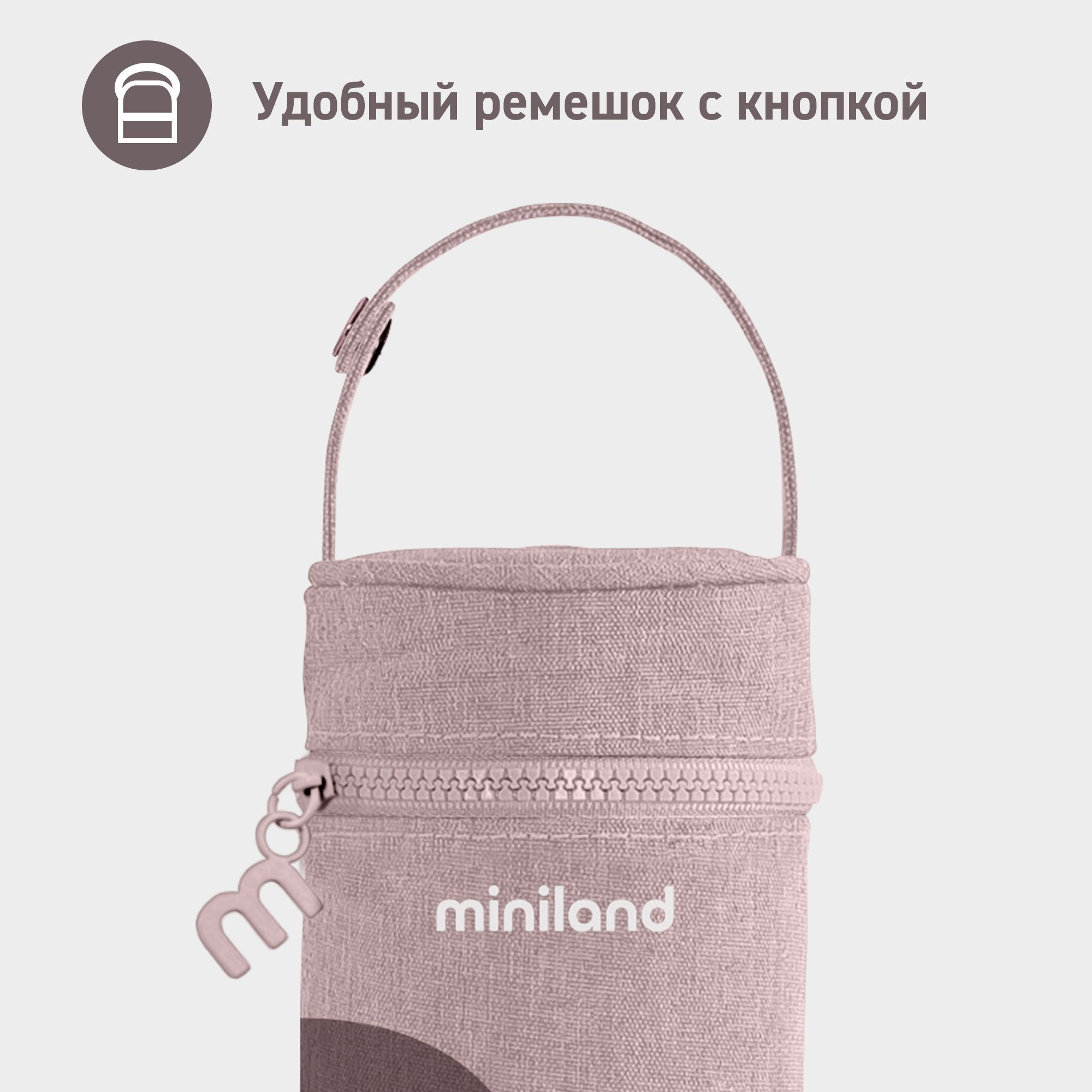 Термосумка Miniland для бутылочек и термосов Thermybag Terra 500 мл бежевая - фото 3