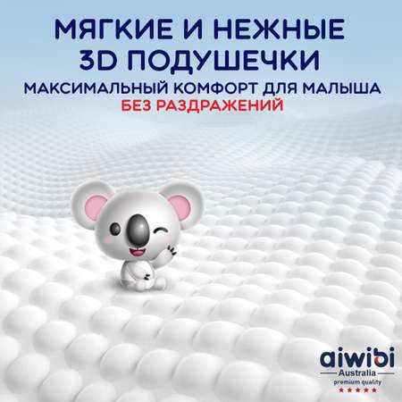 Подгузники детские AIWIBI Premium L (9-14 кг) 10 шт