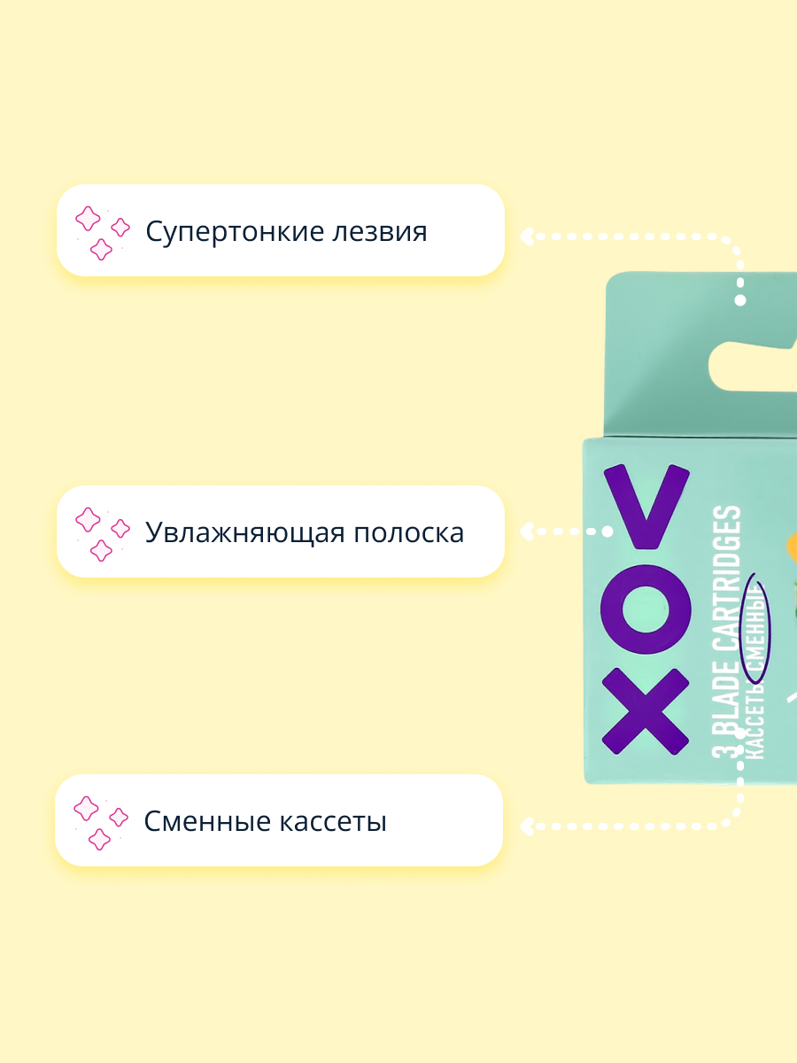 Кассеты для станка VOX 3 лезвия Алоэ вера 2 шт - фото 3