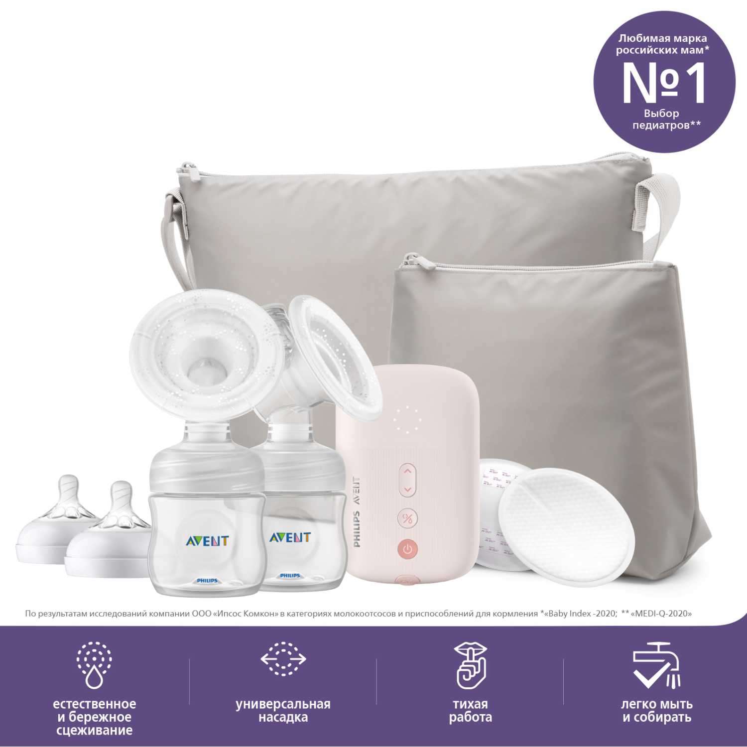 Philips avent sale double