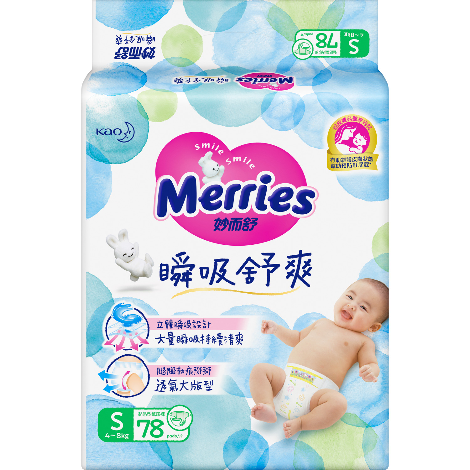 Merries premium. Подгузники мериес 4-8. Подгузники меррис s88.