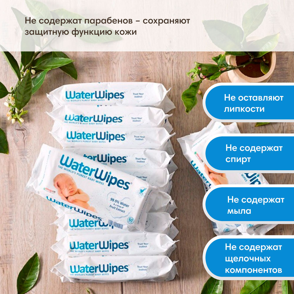 Салфетки влажные детские WaterWipes 3 упаковки 180 листов - фото 2