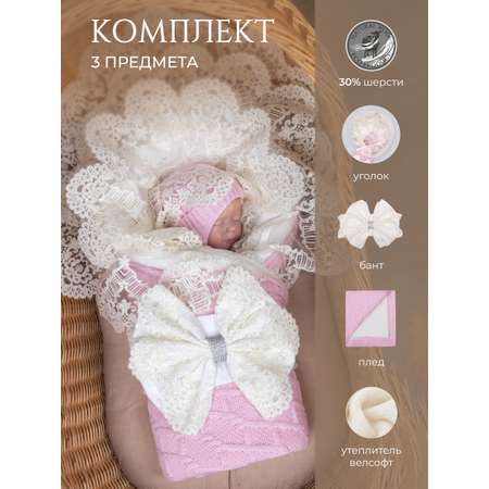 Конверт на выписку НаследникЪ Выжанова для новорожденного утепленный плед + уголок с бантом в коляску в кроватку